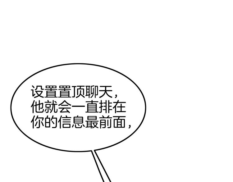 第20话 伯爵的秘密8