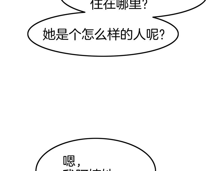 第20话 伯爵的秘密86
