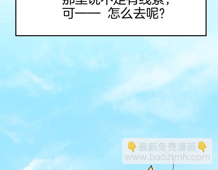 第20话 伯爵的秘密93