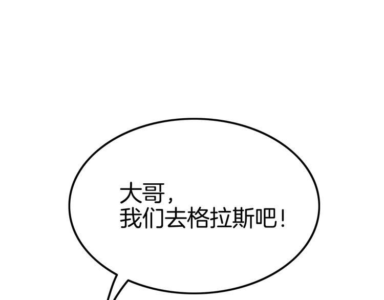 第20话 伯爵的秘密98