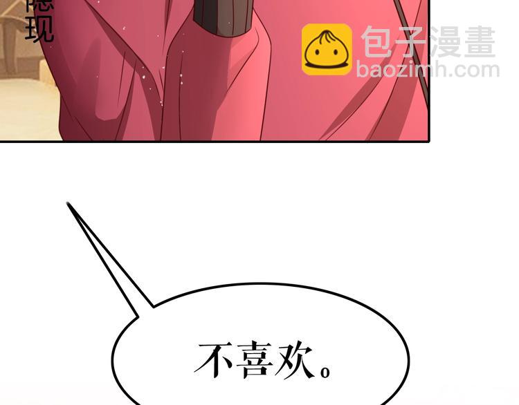 第22话 直男的春天108