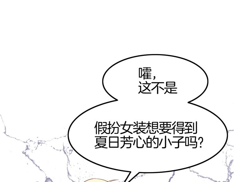 第22话 直男的春天160