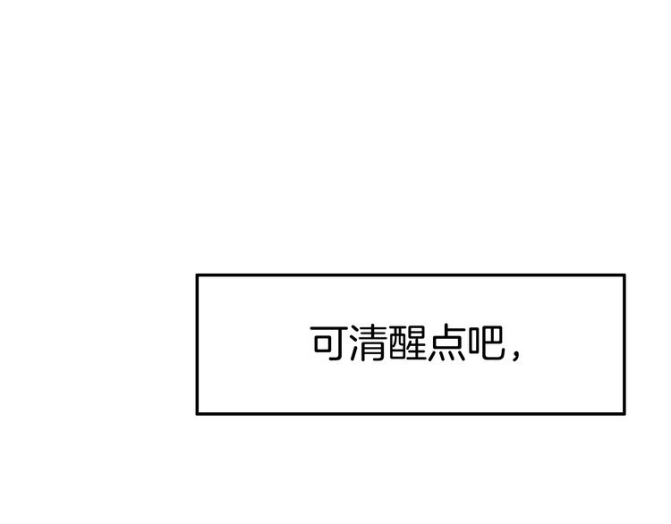 第22话 直男的春天4