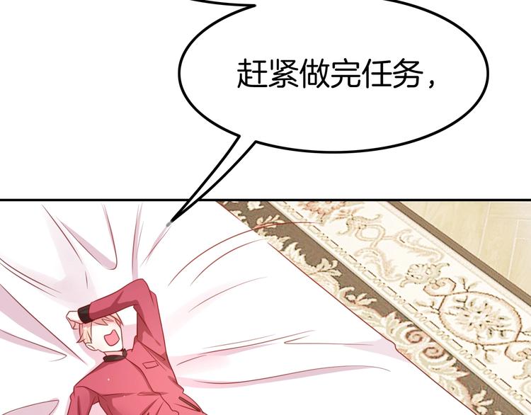 第22话 直男的春天76