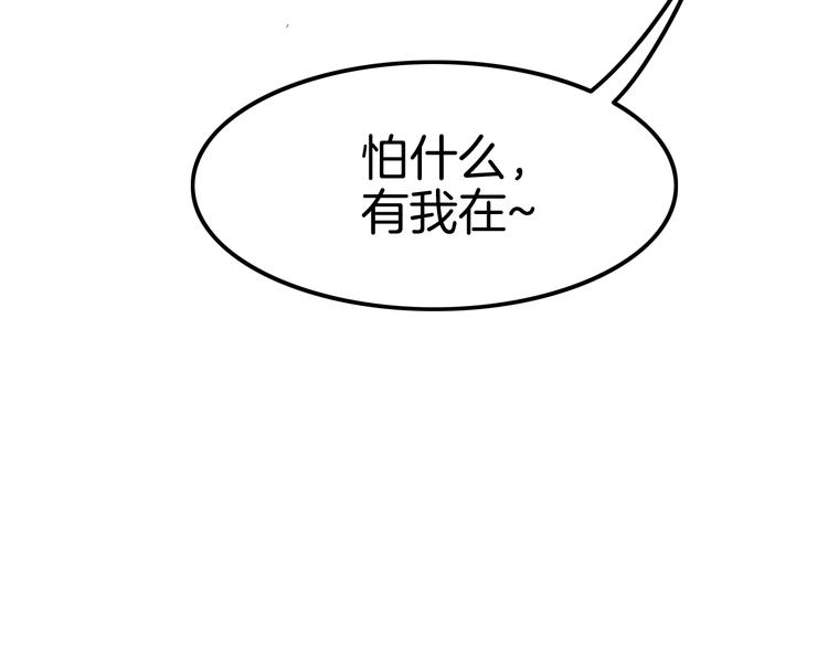 第22话 直男的春天89