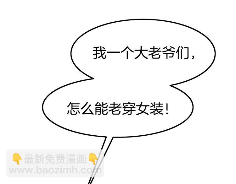 第22话 直男的春天98