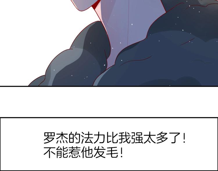 第24话 是心动啊113