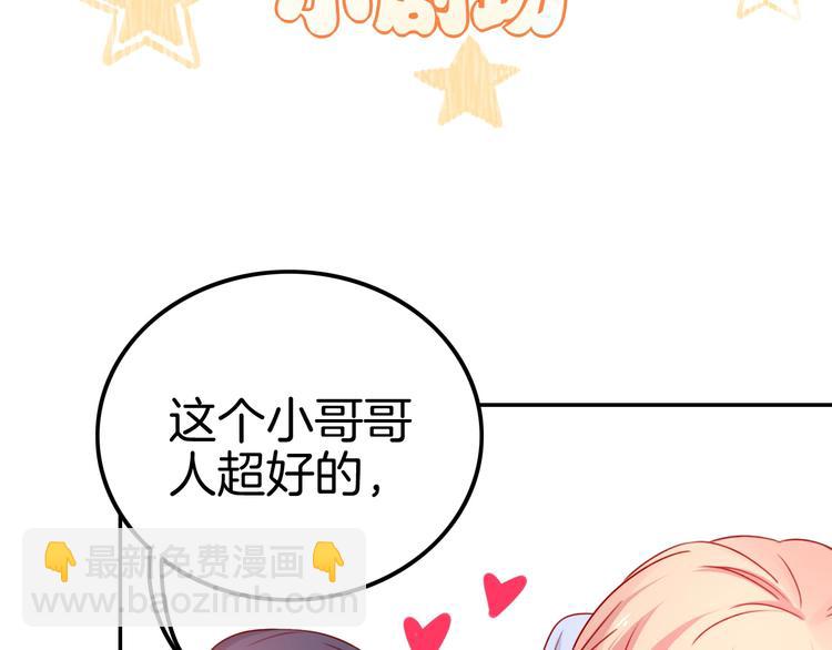 第24话 是心动啊122