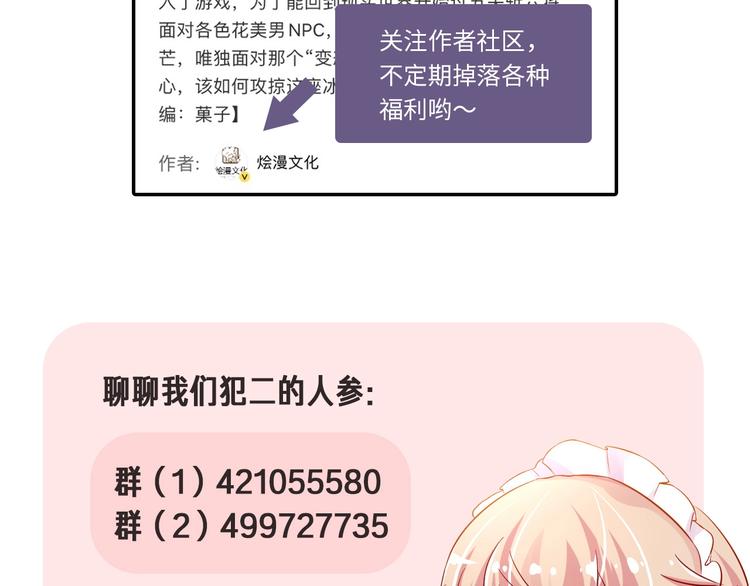 第24话 是心动啊136