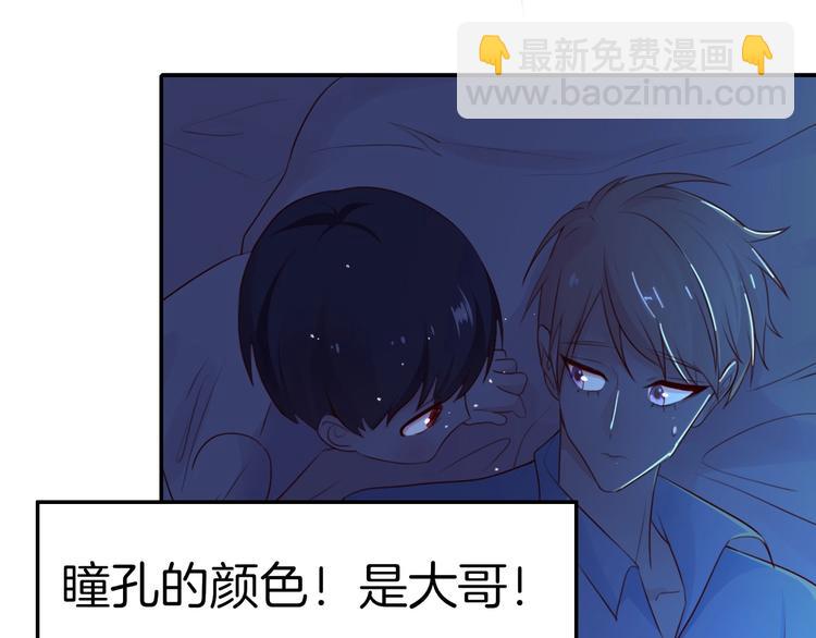 第24话 是心动啊20