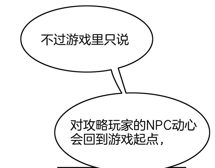 第24话 是心动啊34