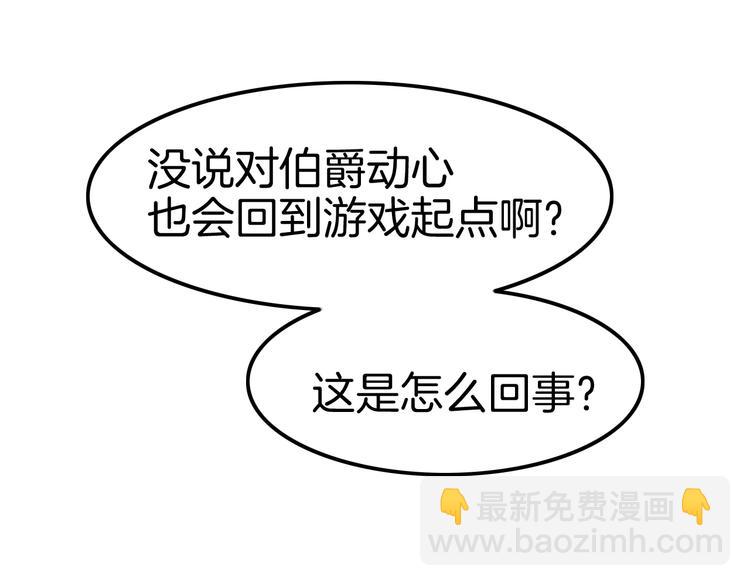 第24话 是心动啊37