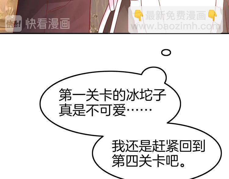 第24话 是心动啊54