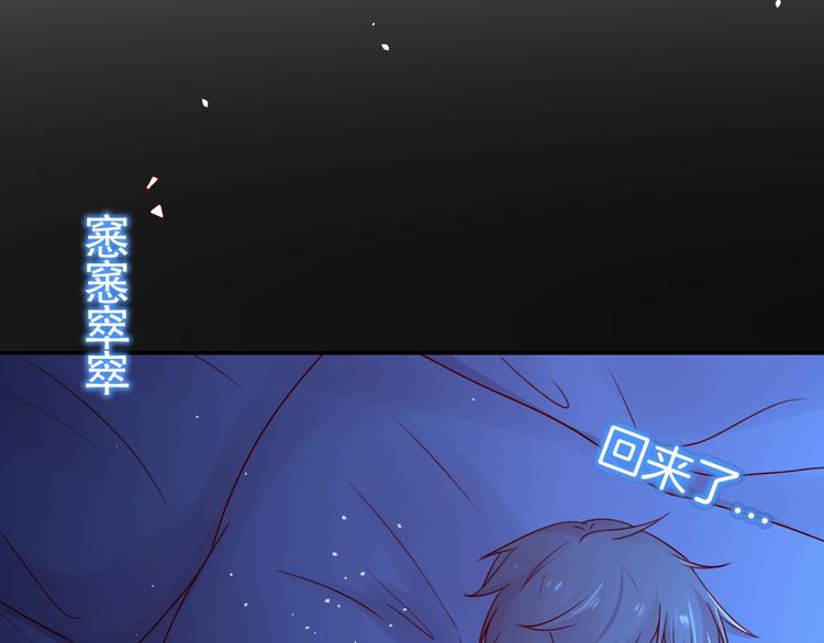 第24话 是心动啊60
