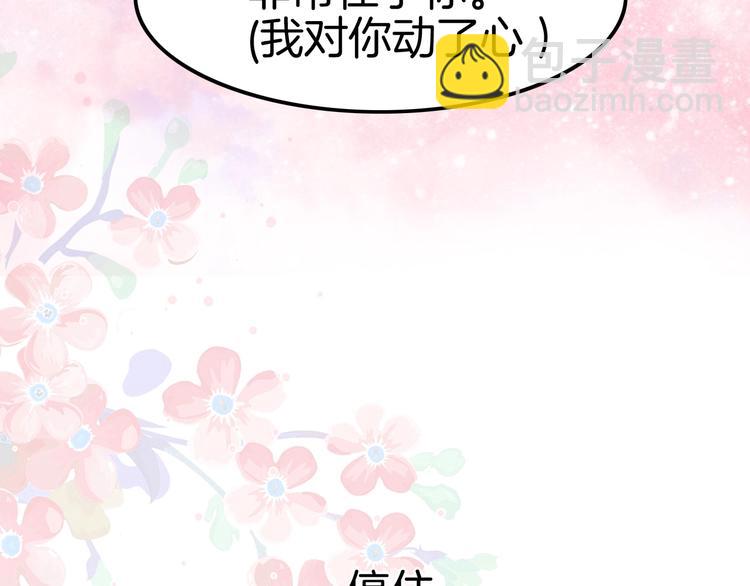 第24话 是心动啊76