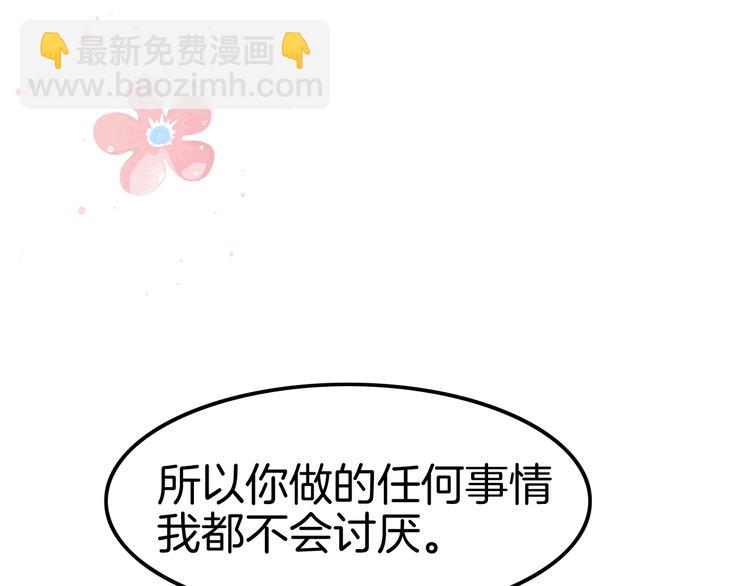 第24话 是心动啊78