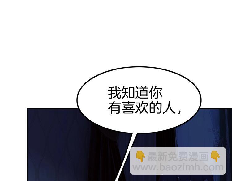 第24话 是心动啊81