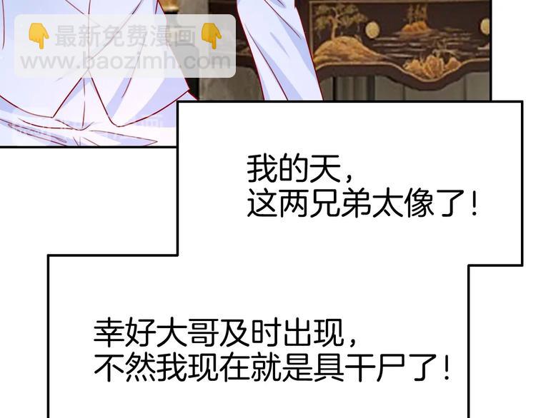 第24话 是心动啊98