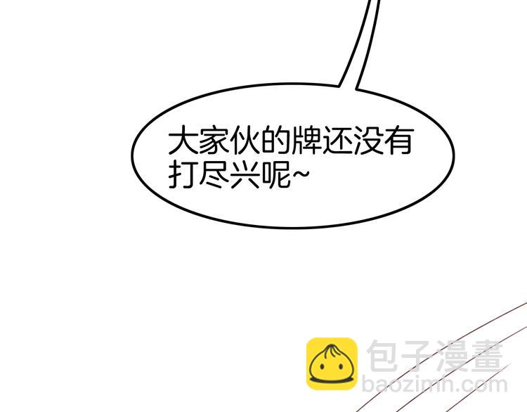 第26话 讨人喜欢123