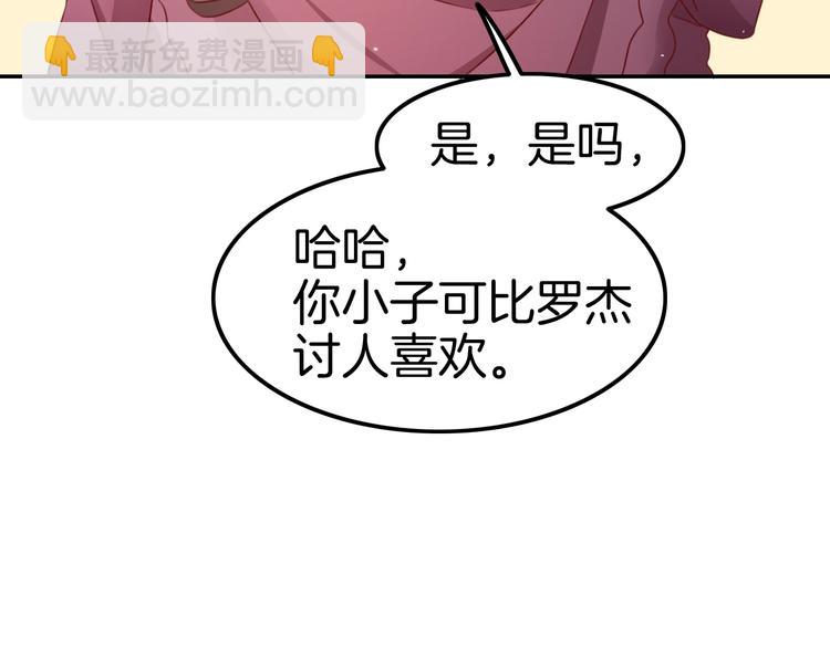 第26话 讨人喜欢138