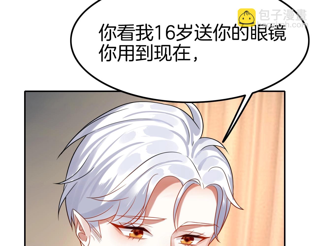第32话 保护你一辈子102