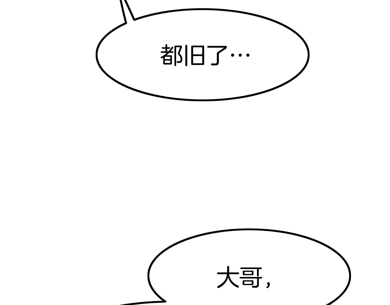 第32话 保护你一辈子108