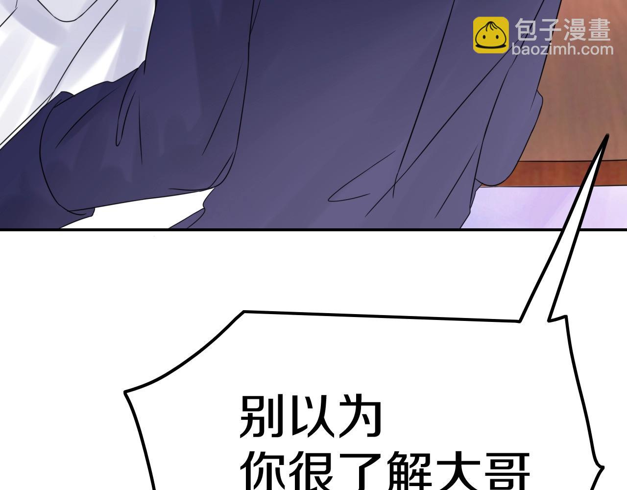 第32话 保护你一辈子115