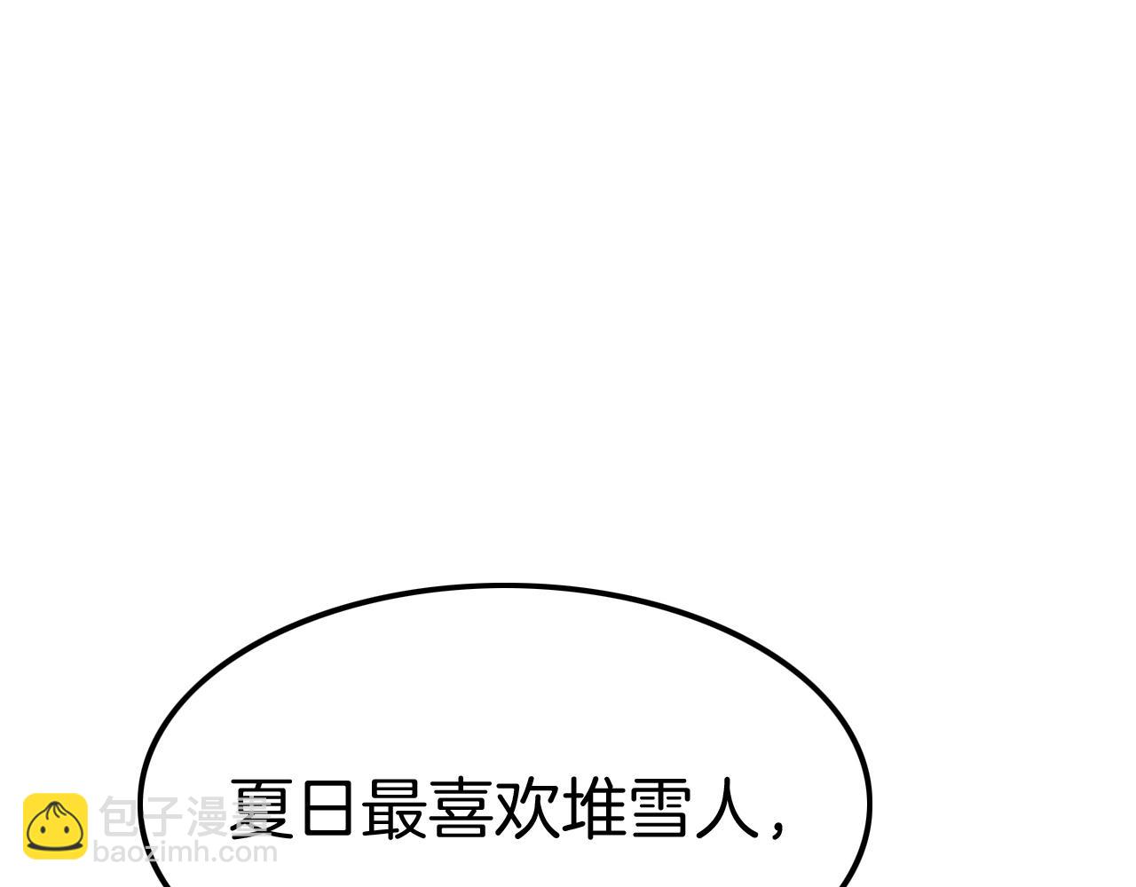 第32话 保护你一辈子12