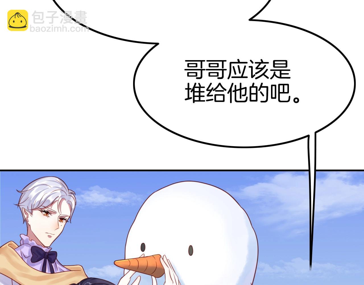 第32话 保护你一辈子13