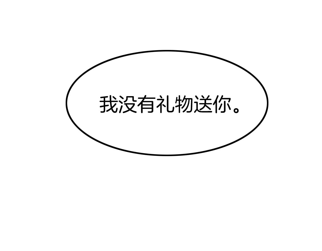 第32话 保护你一辈子137