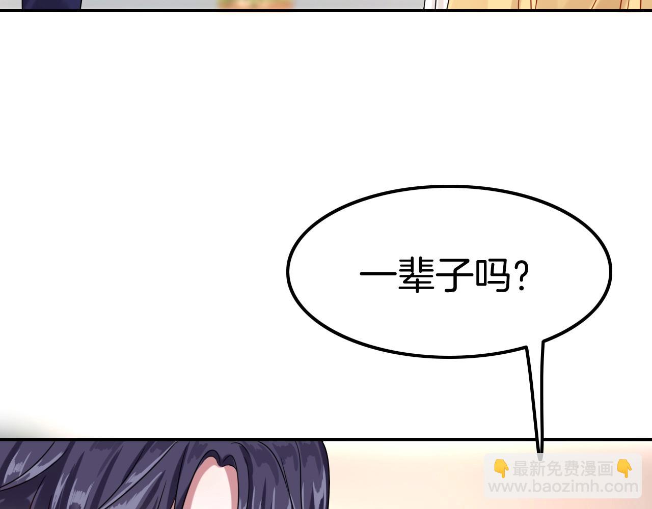 第32话 保护你一辈子140