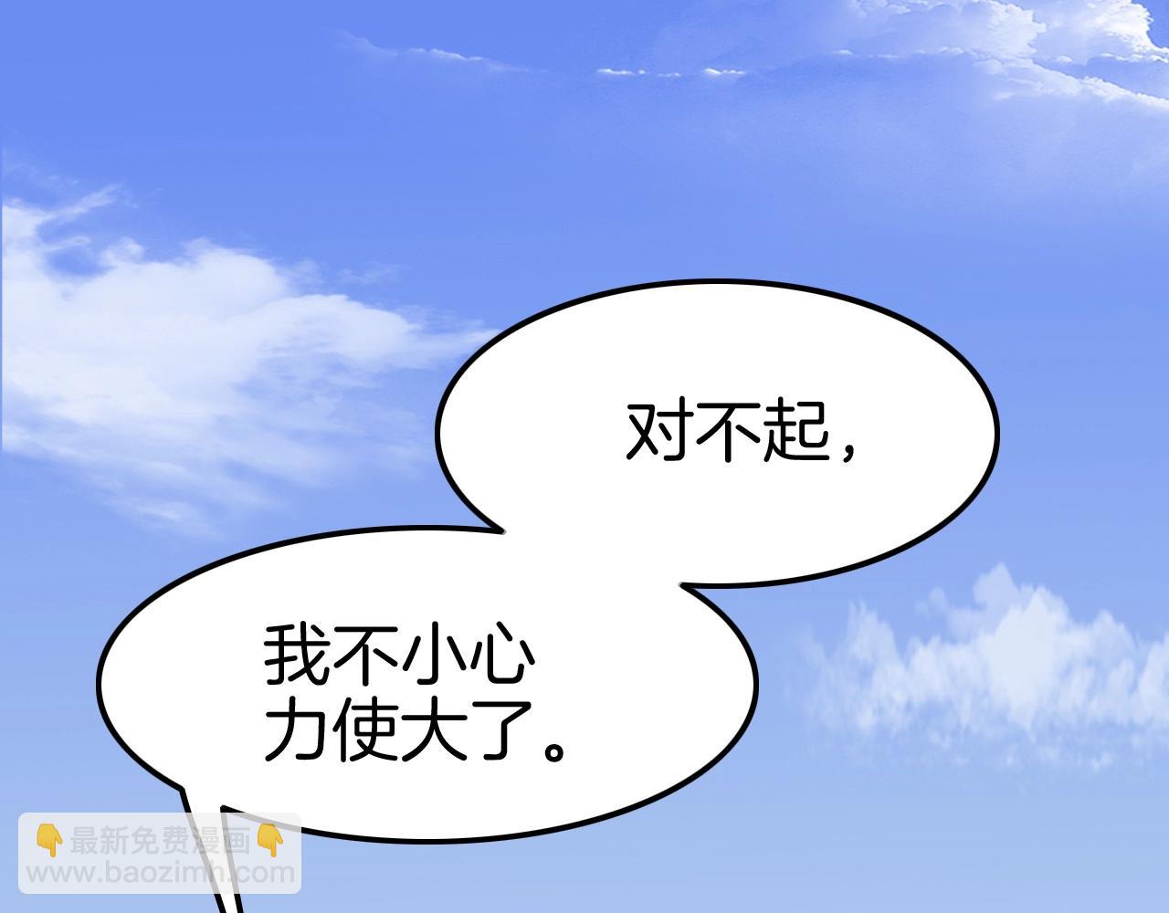 第32话 保护你一辈子27