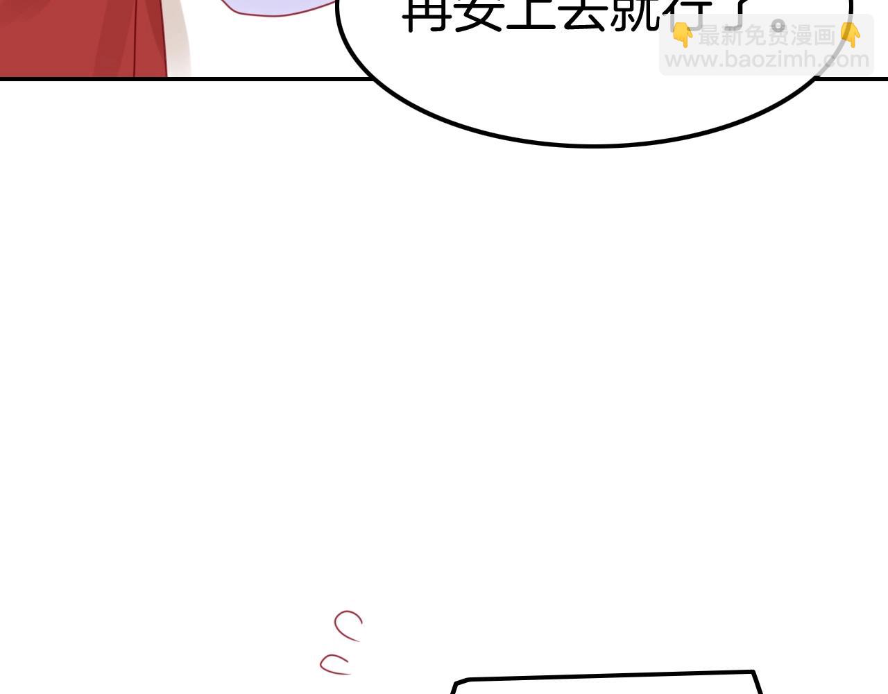 第32话 保护你一辈子30