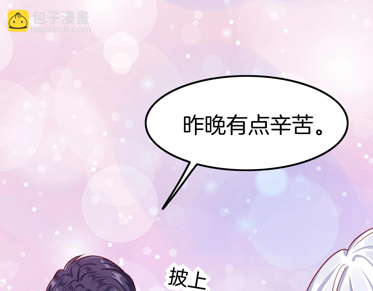 第32话 保护你一辈子49