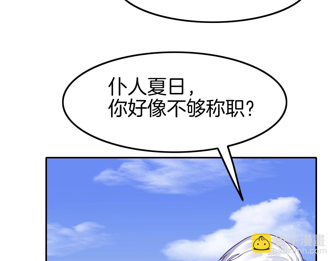 第32话 保护你一辈子50