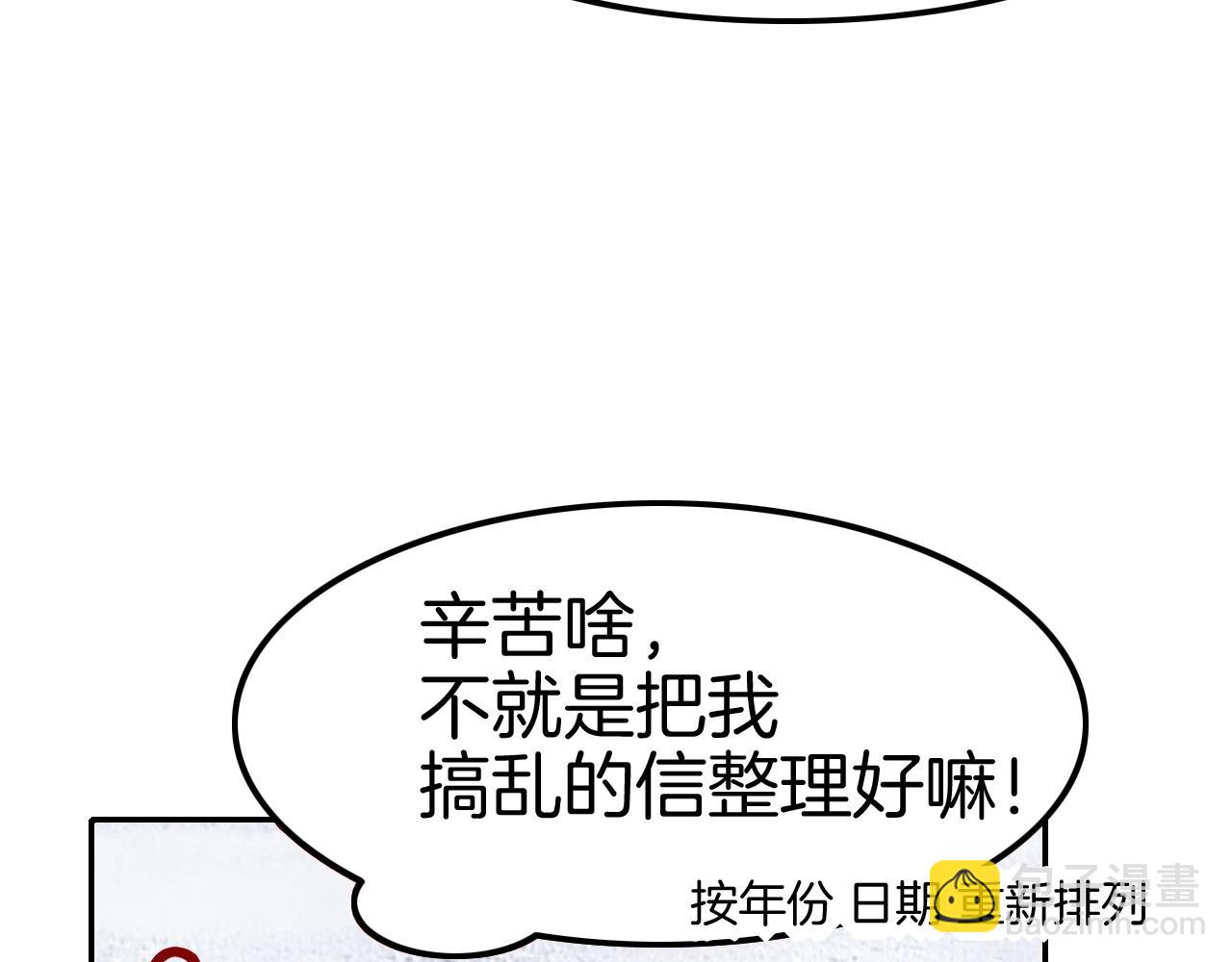 第32话 保护你一辈子56