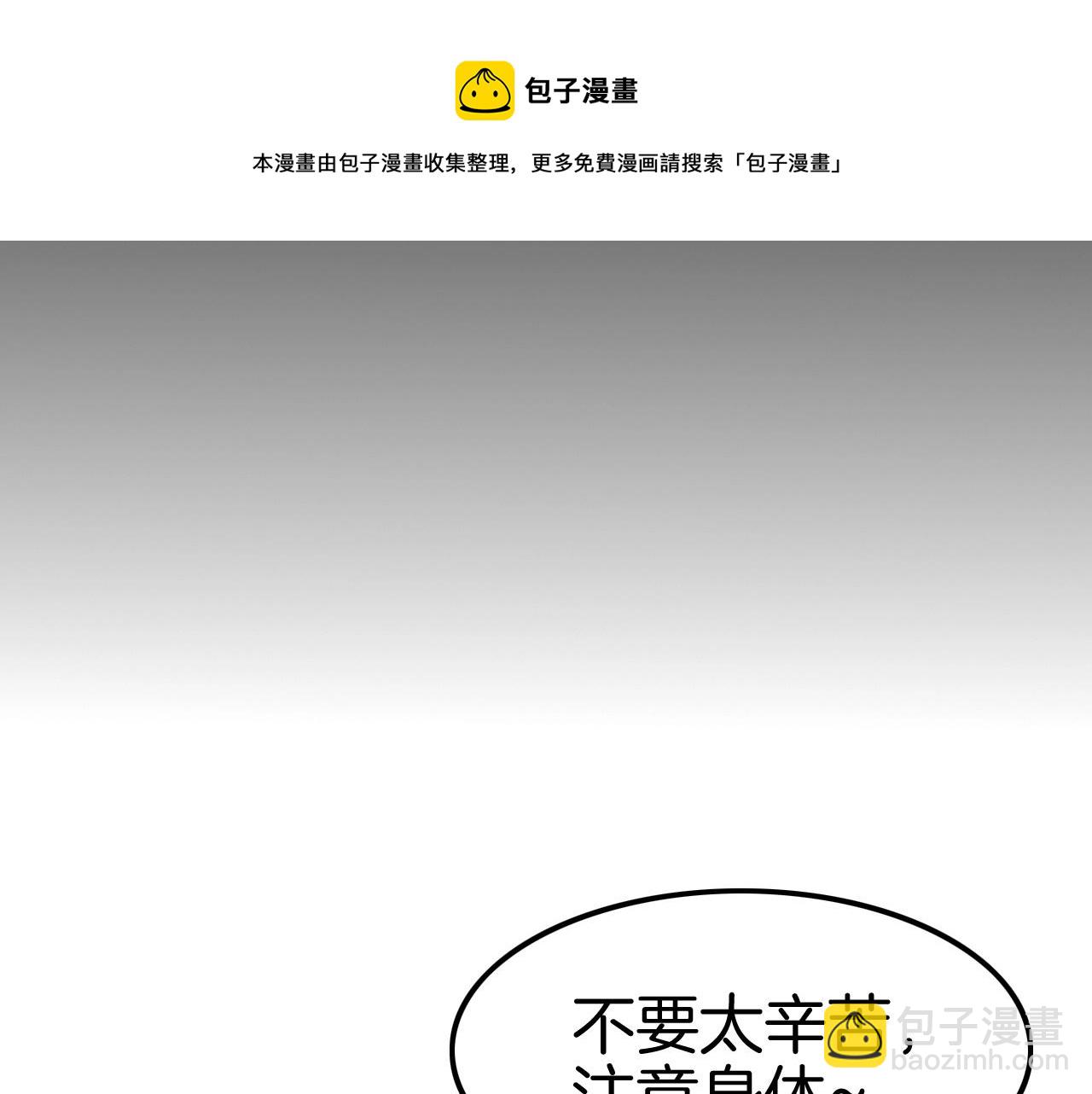 第32话 保护你一辈子60