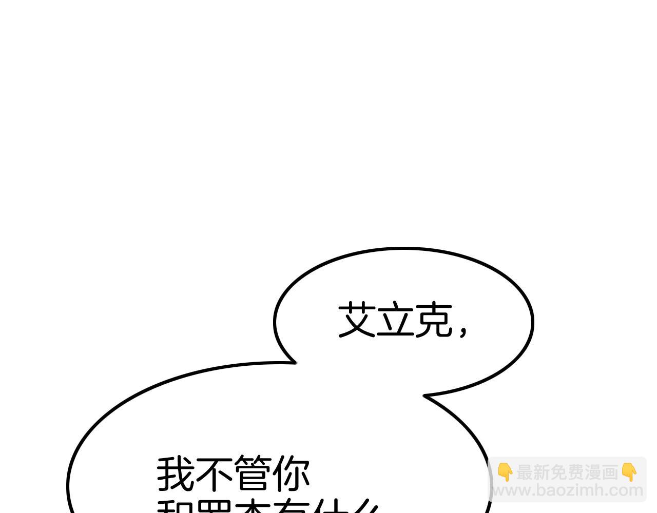 第32话 保护你一辈子68