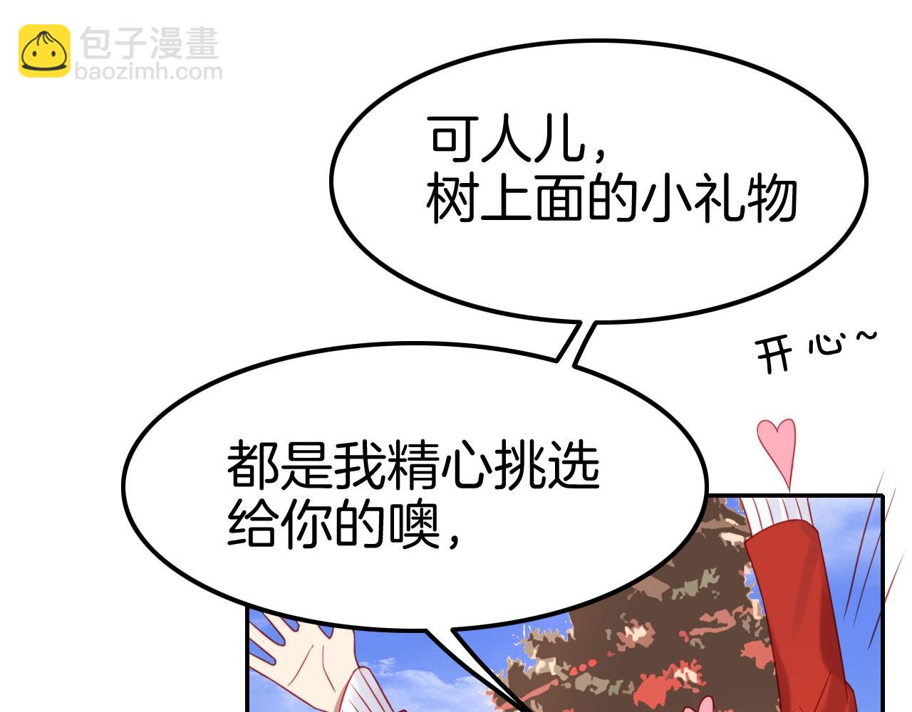 第32话 保护你一辈子72