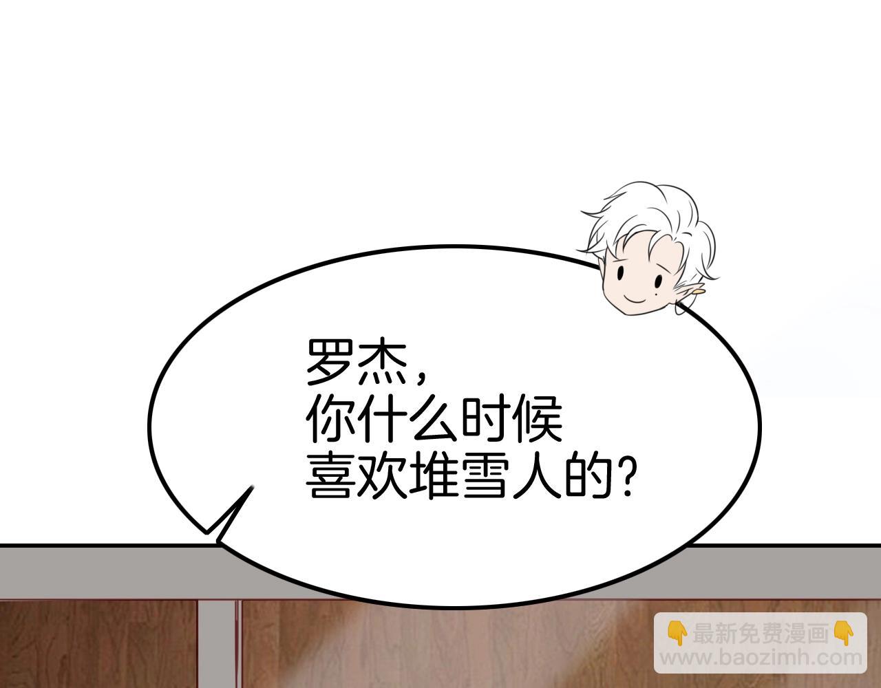 第32话 保护你一辈子8