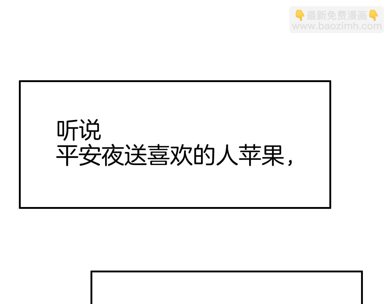 第32话 保护你一辈子83