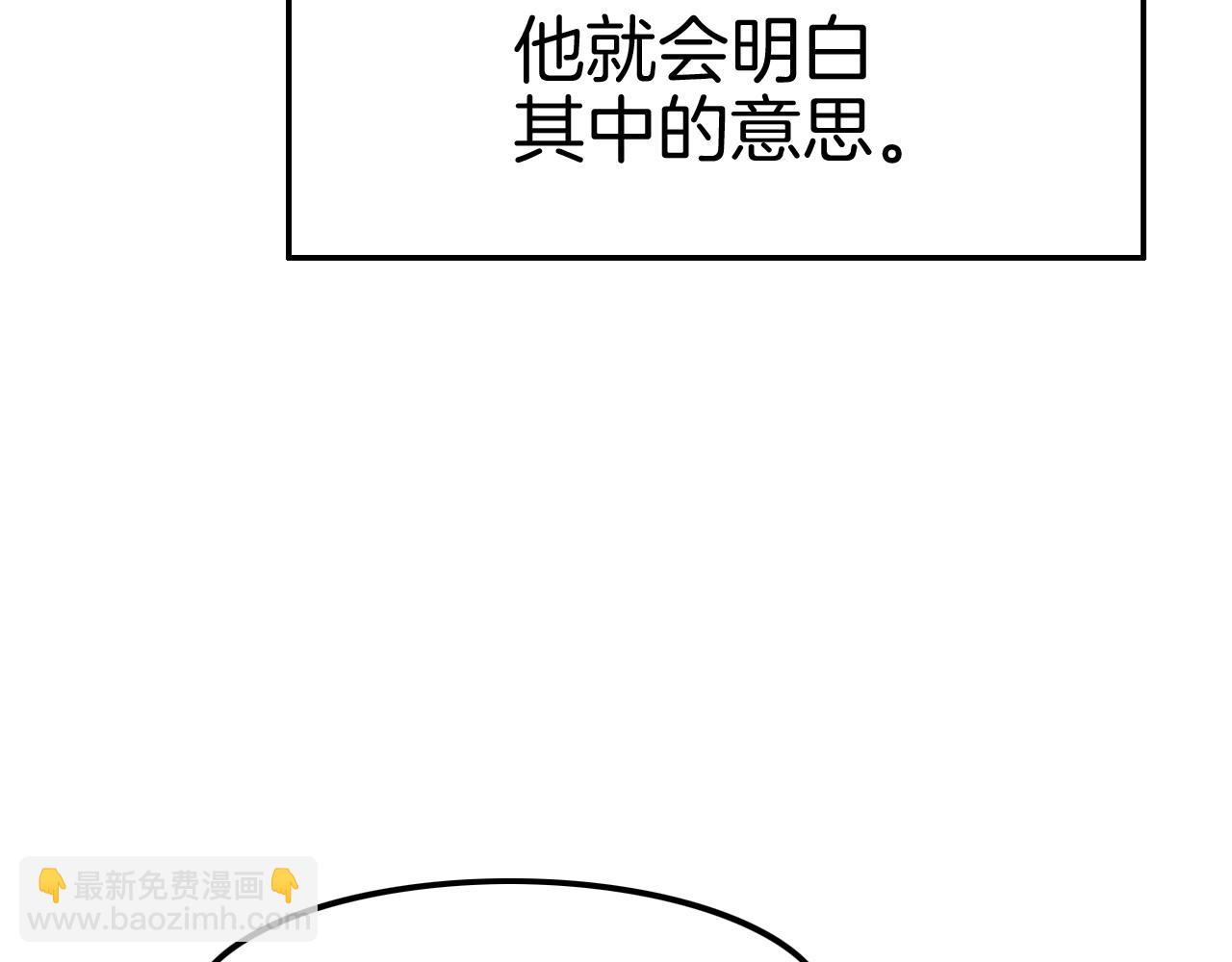 第32话 保护你一辈子84