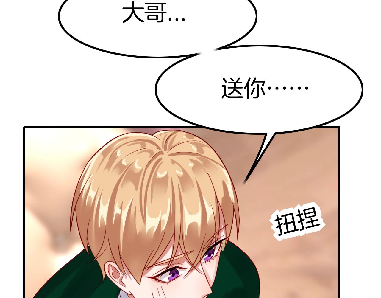 第32话 保护你一辈子85
