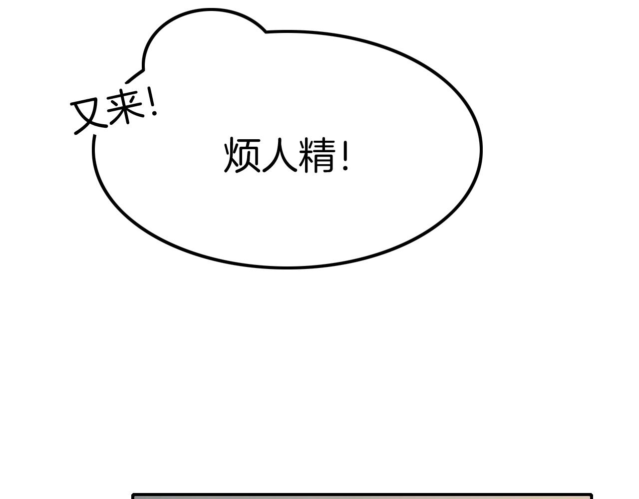 第32话 保护你一辈子90