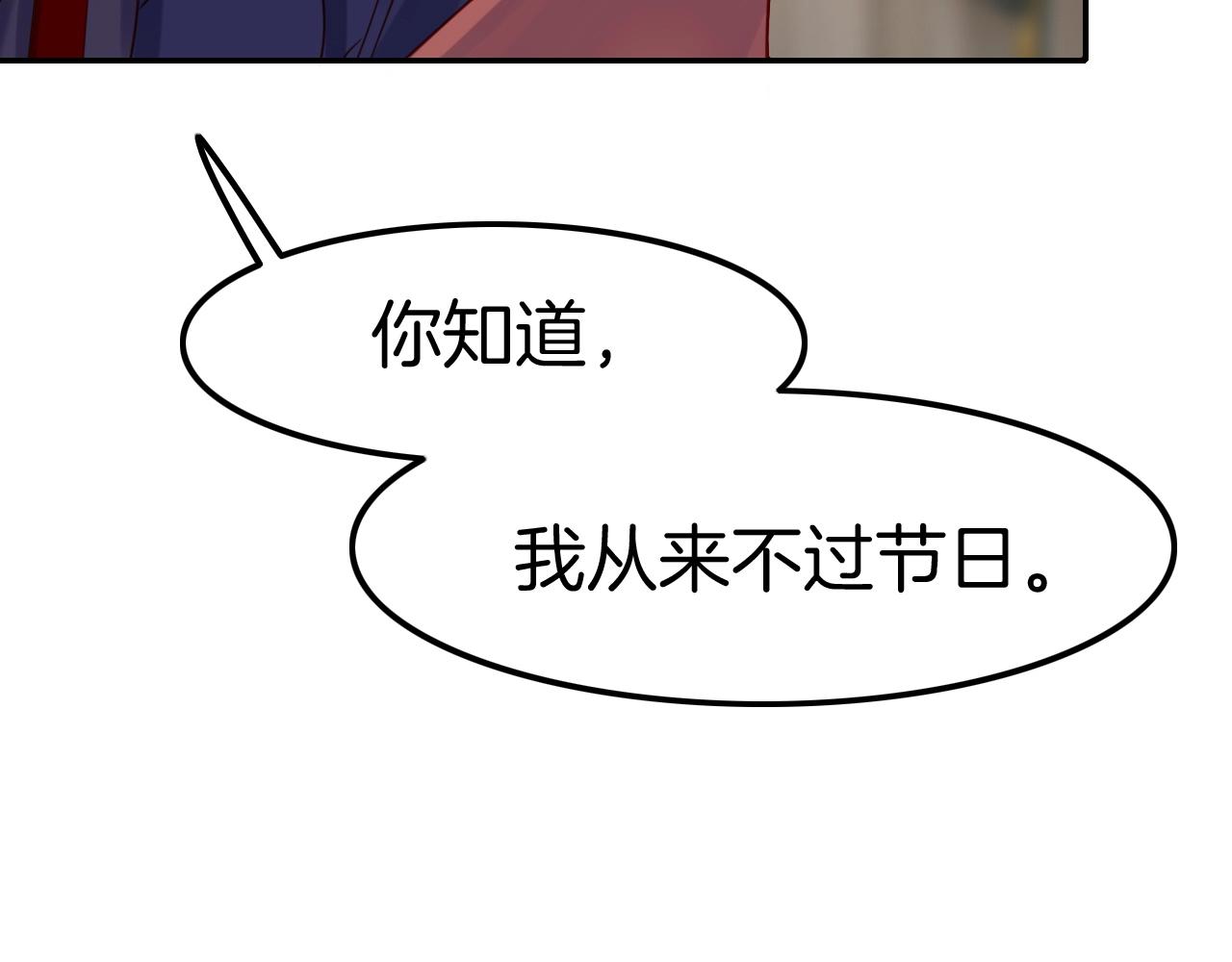 第32话 保护你一辈子95