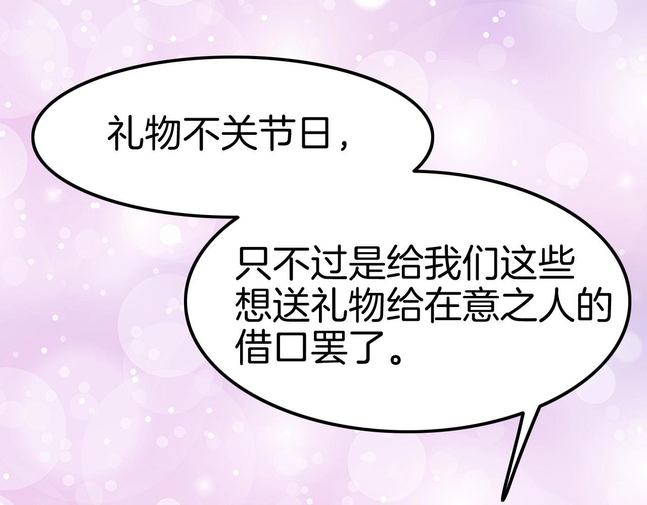 第32话 保护你一辈子99