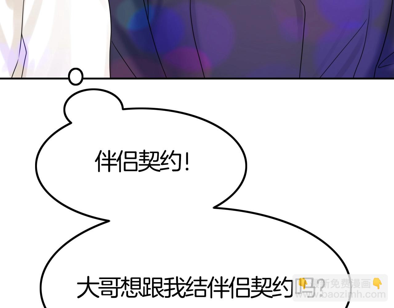 第42话 伯爵的烦恼😫10