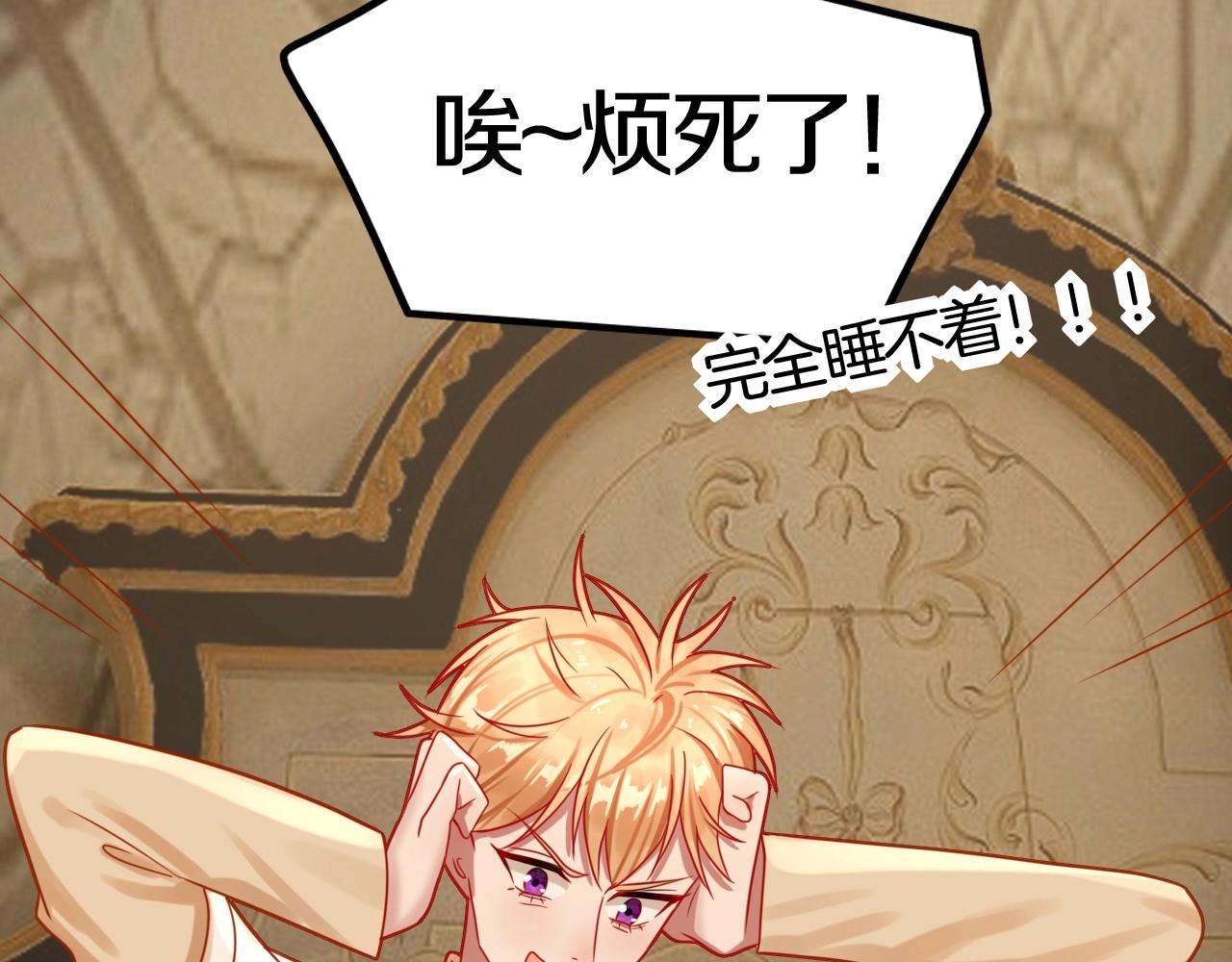 第42话 伯爵的烦恼😫104