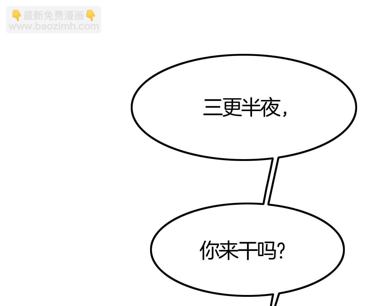 第42话 伯爵的烦恼😫118