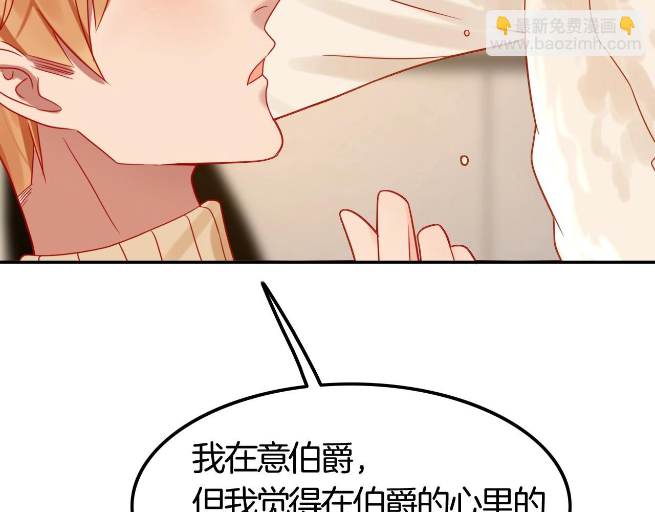 第42话 伯爵的烦恼😫126